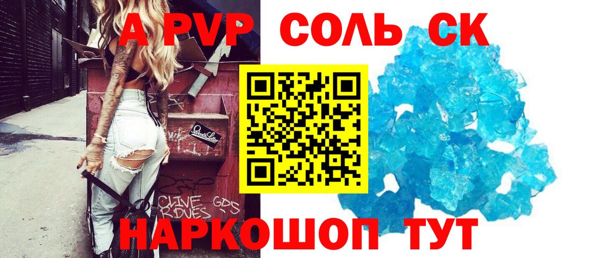 A-PVP СК  APVP  Вход с VPN  Луховицы  A-PVP мука  Alfa_PVP крисы CK 