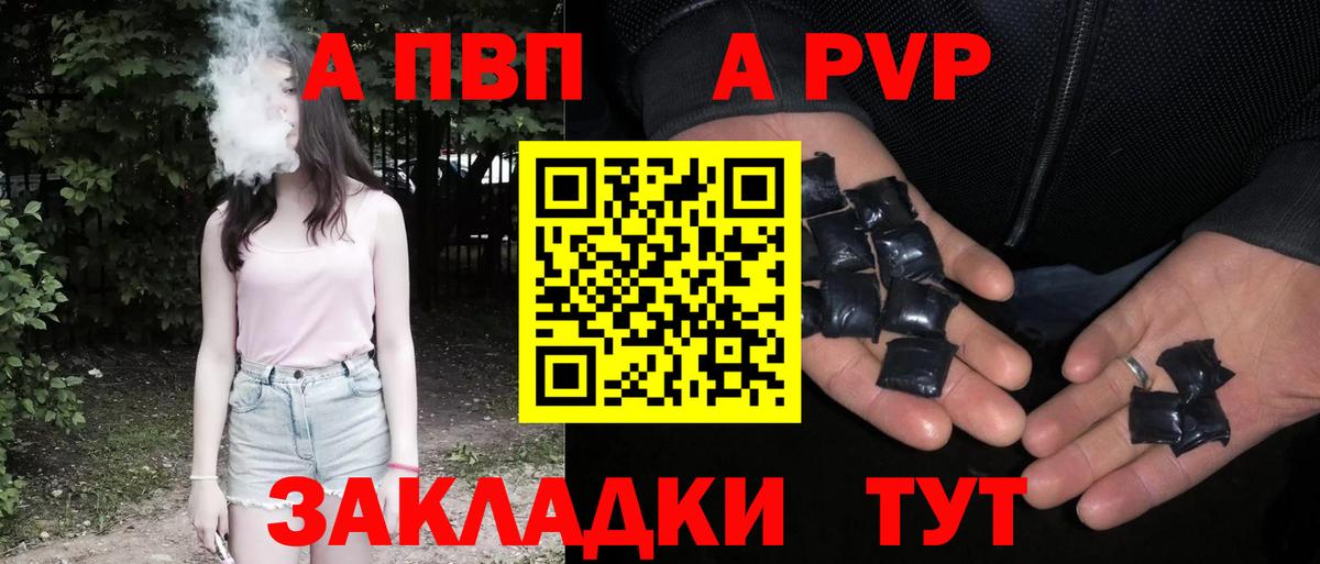 A PVP мука Луховицы