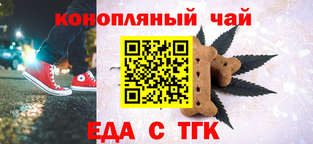 Луховицы  Еда ТГК марихуана  Вход с VPN 
