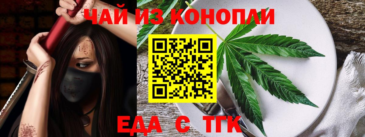 Печенье с ТГК конопля Луховицы