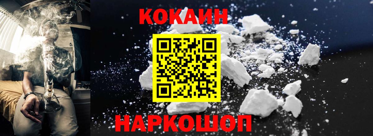 Кокаин Колумбийский Луховицы