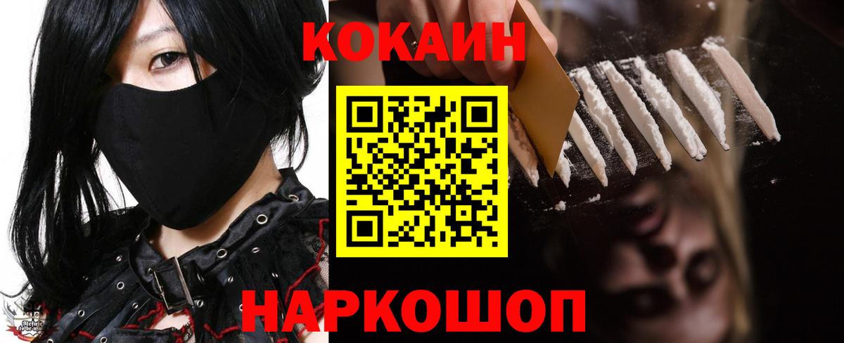 COCAIN Колумбийский  Кокаин  Вход с VPN  Луховицы  Cocaine 98% 