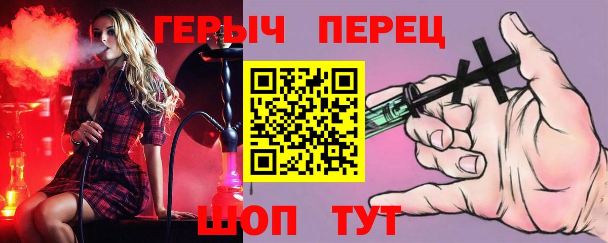 ГЕРОИН хмурый Луховицы