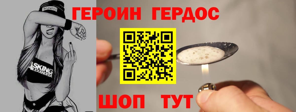 Героин афганец  Вход с VPN  Луховицы 