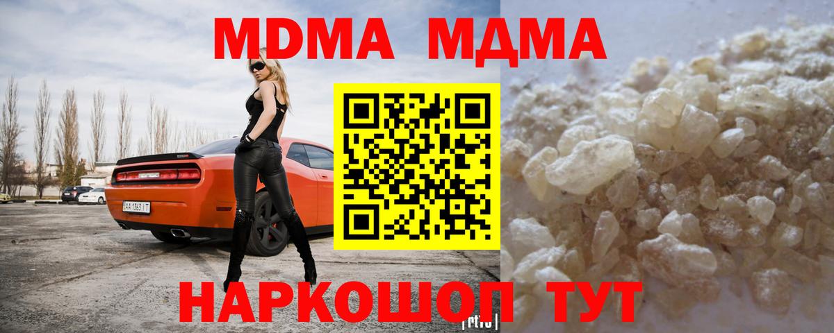 МДМА crystal Луховицы