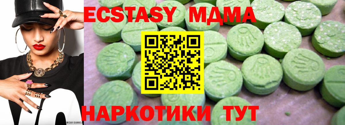Луховицы  MDMA VHQ  MDMA crystal  Вход с VPN 