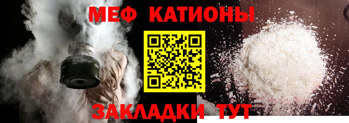 МЯУ-МЯУ кристаллы  Меф  Луховицы  МЕФ  Мефедрон мяу мяу  Вход с VPN 