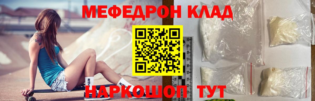 Меф мука Луховицы