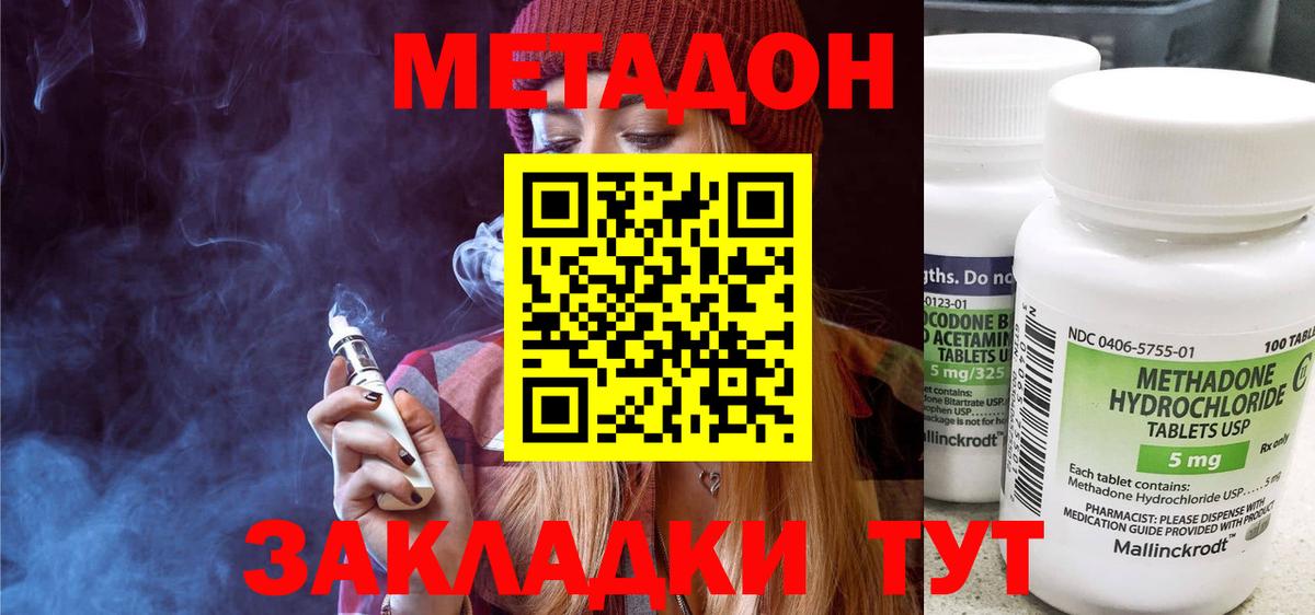 Луховицы  Метадон methadone  Метадон мёд  Вход с VPN 