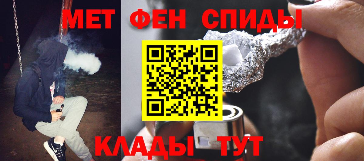 Метамфетамин пудра  Вход с VPN  Первитин  Луховицы 
