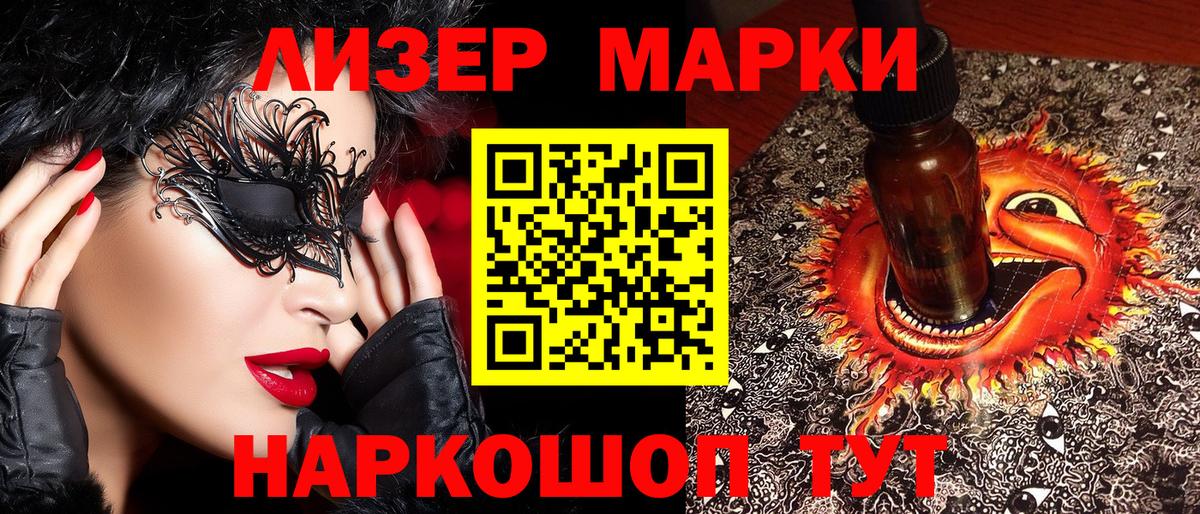 Марки NBOMe 1,8мг Луховицы