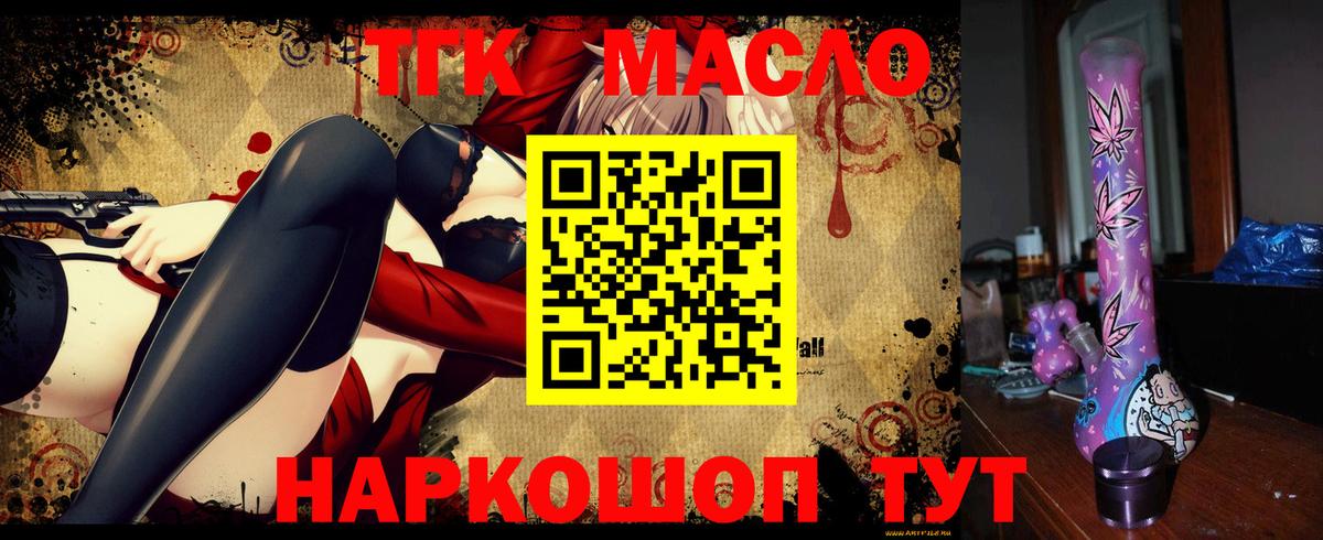 Дистиллят ТГК гашишное масло  сколько стоит  Луховицы  Вход с VPN  Дистиллят ТГК Wax 