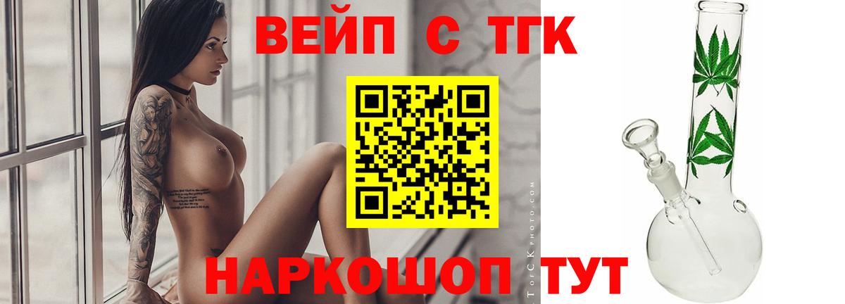 Дистиллят ТГК вейп с тгк Луховицы